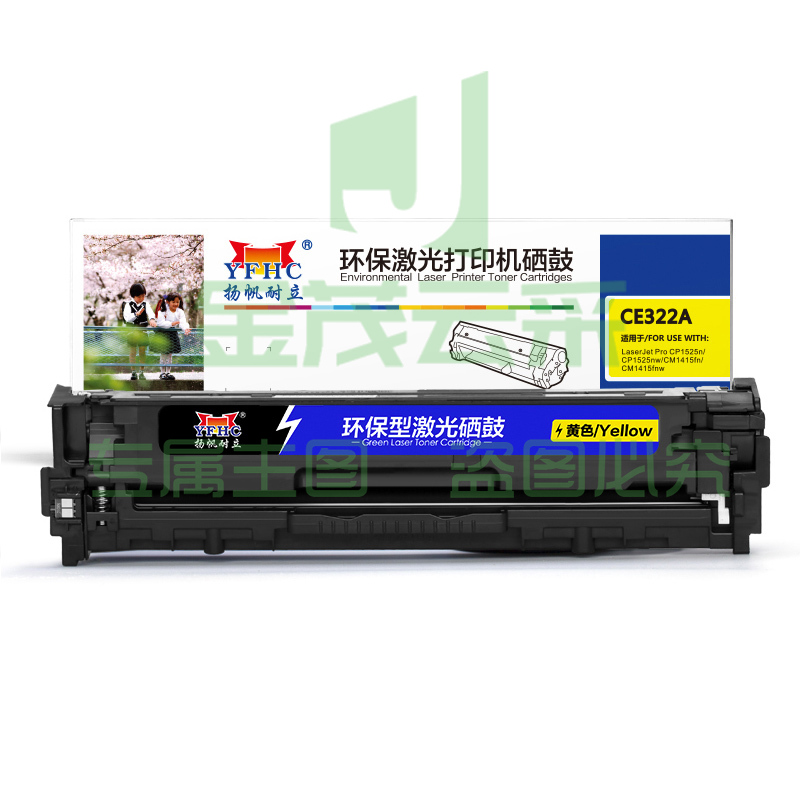 扬帆耐立YFHC CE322A(128A)黄鼓(带芯片) 1525 1525N 1415 CM1415FN CP1525NW 1415FNW