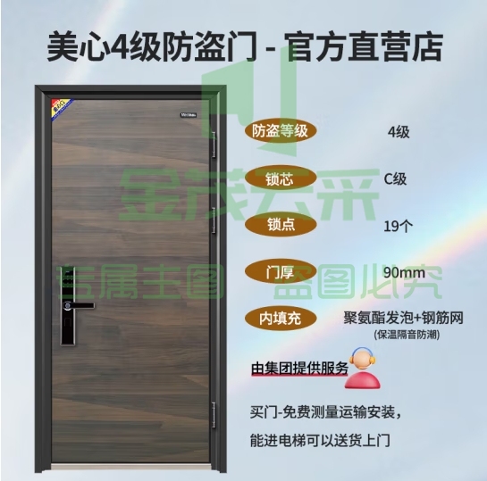 美心（Mexin）4级防盗门入户门进户门家用安全门指纹锁定制单门子母门别墅门 【现货单门-2050*960】外开 机械锁 (zhyghf_40011229)