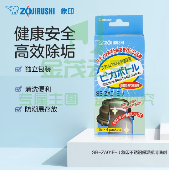 象印保温杯壶柠檬酸清洗剂整盒装10g*4 SB-ZA01(zhyghf_221714419)