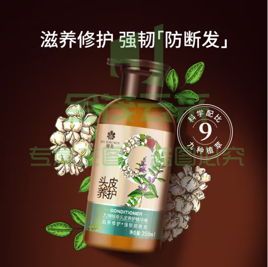 蜂花/Beeflower九樽植萃头皮养护精华素358ml舒缓滋养修护强韧发丝 (zhyghf_23096349)