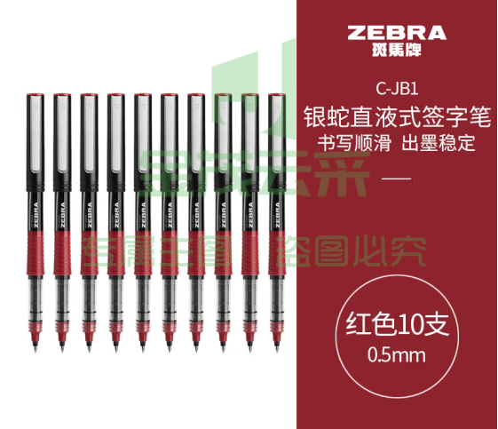 斑马牌（ZEBRA）银蛇直液式签字笔 0.5mm子弹头拔帽中性笔 学生批改笔记标注笔 办公用红笔 C-JB1 红色 10支装 (zhyghf_23099012)