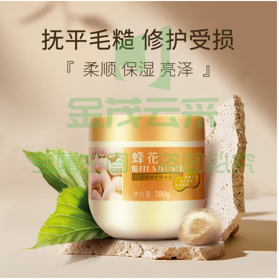 蜂花修护焗油膏380g免蒸发膜倒膜头发营养油改善毛燥深层修护烫染损伤 (zhyghf_23096364)