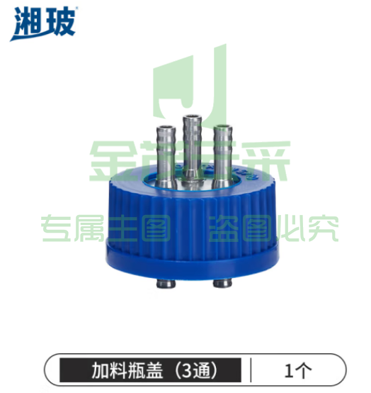 比克曼生物 湘玻 试剂瓶玻璃蓝盖橙盖透明棕色螺口广口密封瓶带刻度样品瓶采样瓶实验室【加料瓶盖】中号三通道 1个 (zhyghf_221721688)