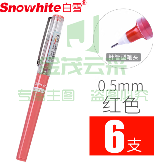 白雪(snowhite)红笔签字笔红色中性笔教师专用批改老师学生纠正红色水笔 X88针管型0.5mm红色6支 (zhyghf_23099683)