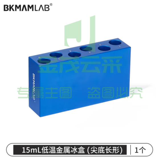 比克曼生物 低温金属冰盒多用圆形恒温盒冷冻模块铝制离心管架恒温盘生物实验室用 【6孔】15ml（尖底长形） (zhyghf_221721542)