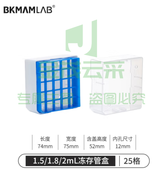 比克曼生物（BKMAM）冻存管盒塑料冷冻管盒PC PP防水纸质低温样品管盒细胞冻存盒【PP材质】25孔 1个 (zhyghf_221721512)