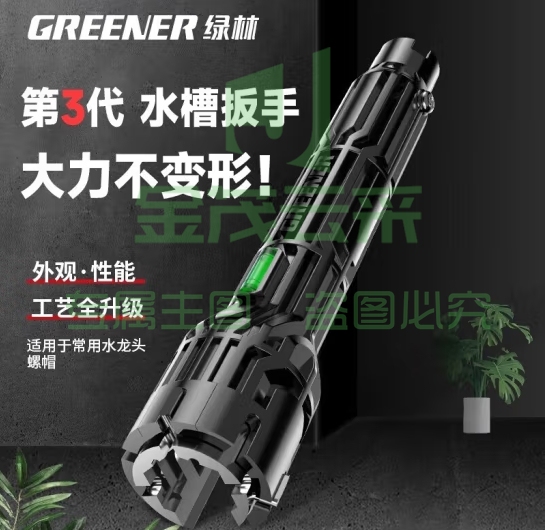 绿林水槽扳手卫浴专用八合一水龙头拆卸多功能水管拧松器万能工具 (zhyghf_93500462)
