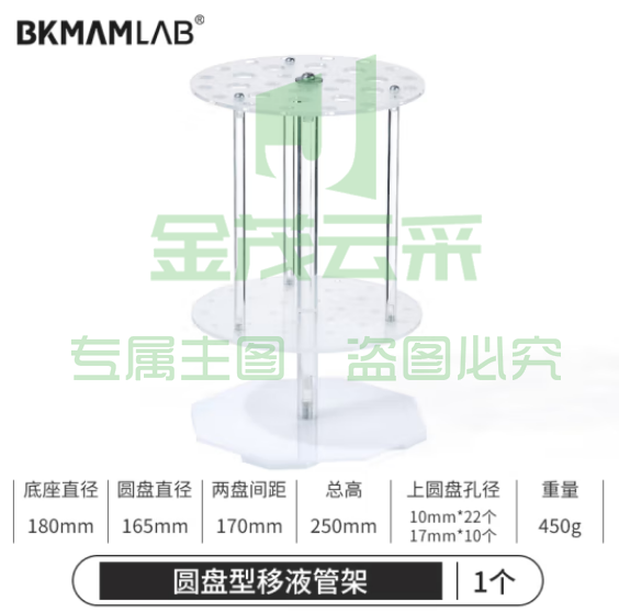 比克曼生物（BKMAM）移液管架塑料圆形梯形吸管架沥干架胖肚移液管架实验室 64孔 1个 (zhyghf_221721529)