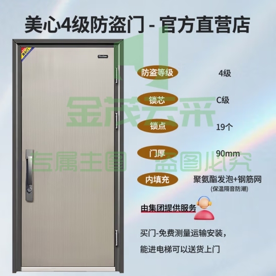 美心（Mexin） 防盗门4级入户门家用安全门钢质门别墅门进户门智能锁定制 【单门-2050*960】外/内开 机械锁 (zhyghf_40011228)