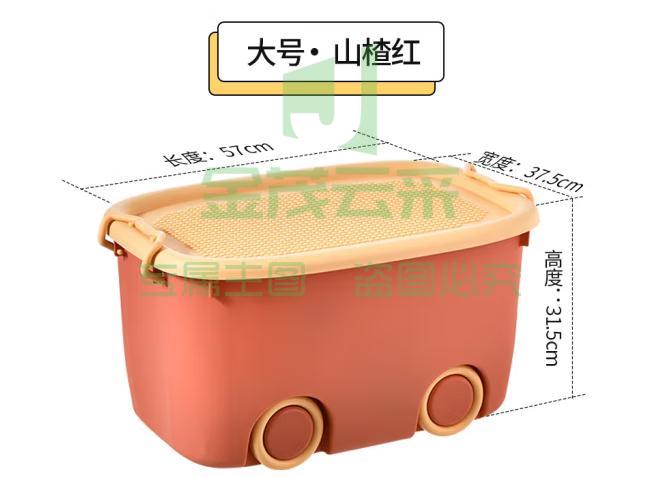 收纳箱 儿童玩具收纳盒加厚带轮书籍整理箱 70L大号红色单只装 (zhyghf_202410477)