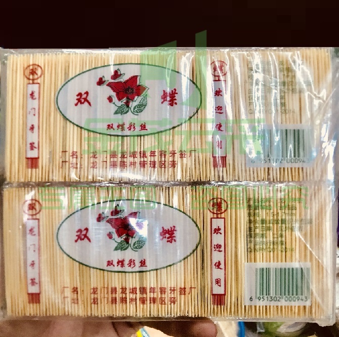 双蝶牌 一次性牙签 约1000根(新老包装随机)