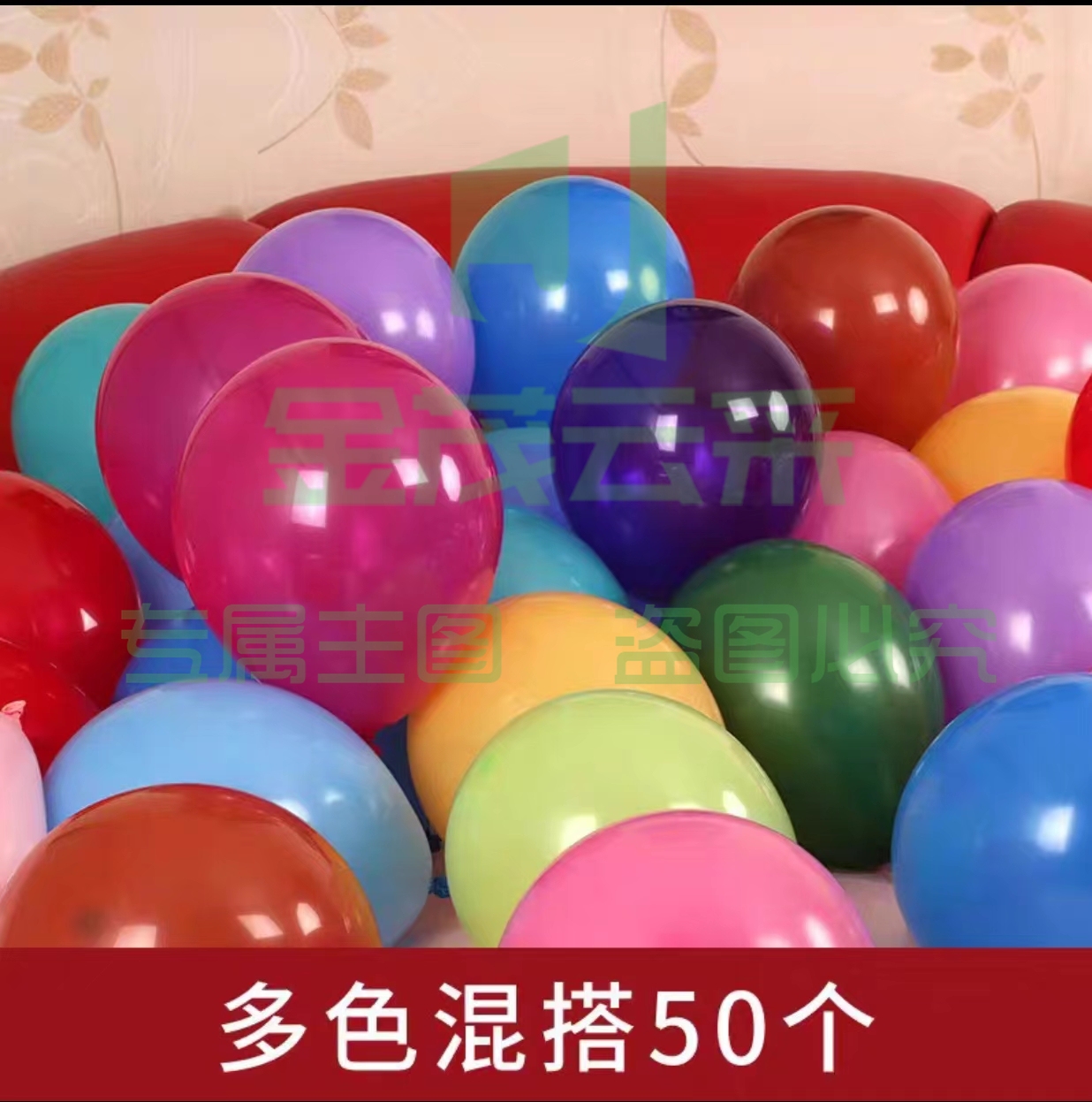 气球装饰100个装生日派对商场店庆结婚活动氛围场景布置