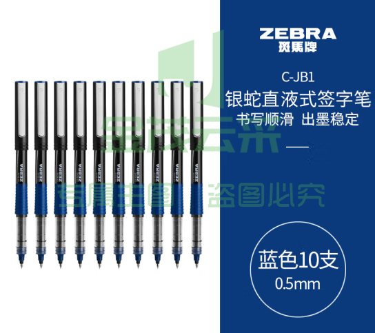 斑马牌（ZEBRA）银蛇直液式签字笔 0.5mm子弹头拔帽中性笔 学生刷题笔记标注笔 办公用蓝笔 蓝色 10支装 (zhyghf_23099011)