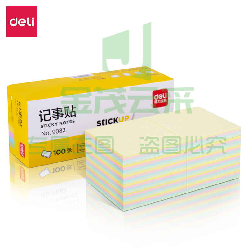 得力  9082记事贴(混)76*76mm(包)