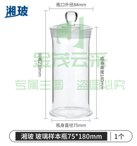 比克曼生物 湘玻 玻璃标本瓶高硼硅展示瓶样品瓶实验瓶广口磨砂动植物加厚病理标本缸玻璃罐【75*180mm】1个 (zhyghf_221722088)