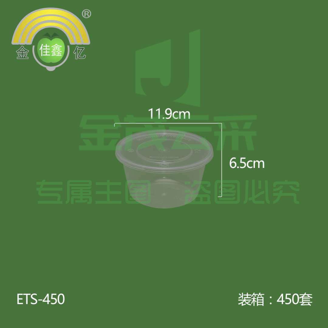 圆形 450ml一次性碗便当盒 450个/箱 外卖打包餐盒圆形透明 货号16450