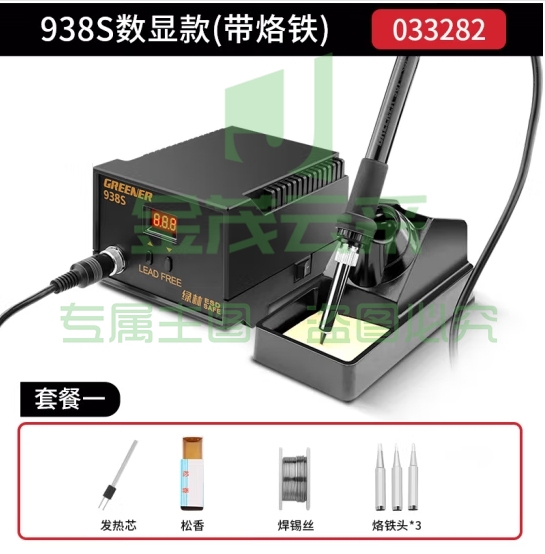 绿林电烙铁焊锡枪维修焊接神器专业级电铬铁家用恒温烙铁938焊台 (zhyghf_93500488)