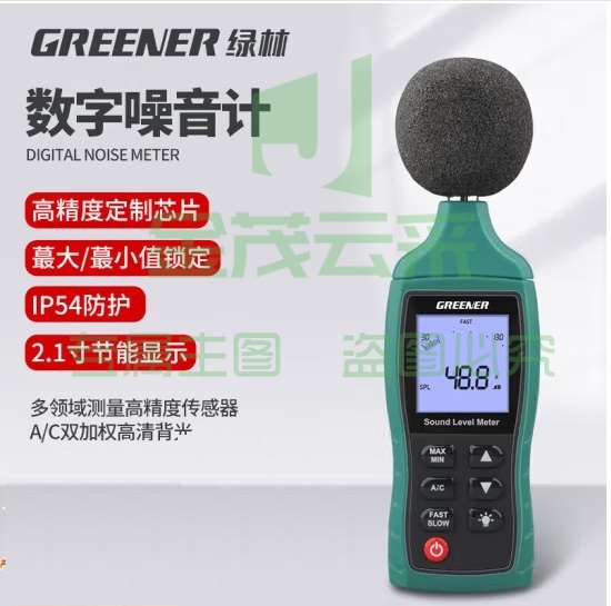 绿林噪音测试仪分贝仪噪声检测仪声级计测声音仪器低频声压音量检测器 (zhyghf_93500161)