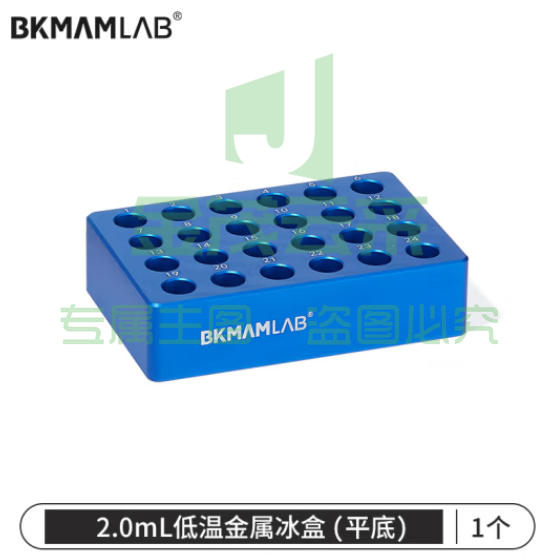 比克曼生物 低温金属冰盒多用圆形恒温盒冷冻模块铝制离心管架恒温盘生物实验室用 【24孔】2.0ml（平底） (zhyghf_221721536)