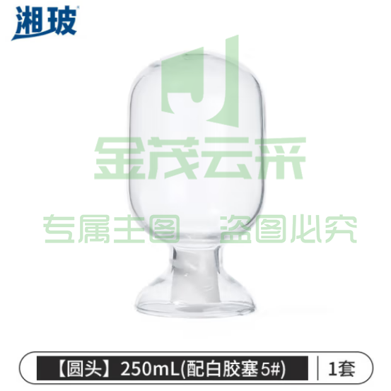 比克曼生物 湘玻 种子瓶鸡心瓶玻璃样品展示瓶锥形粉末样品倒置展示瓶实验室含胶塞【圆头】500mL(配胶塞) 1套 (zhyghf_221721712)