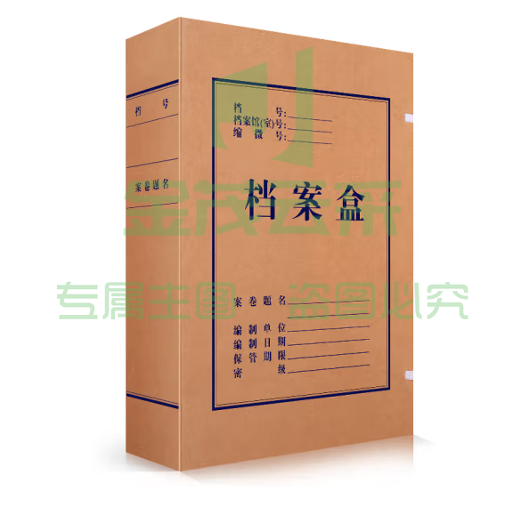 牛皮纸档案盒 无酸纸档案盒 10cm宽