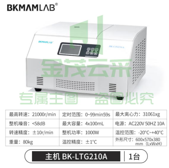 比克曼生物 台式数显高速低速冷冻离心机实验室大容量脂肪血清离心机【LTG210A主机】21000转 (zhyghf_221721530)