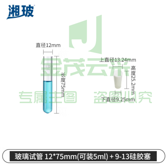 比克曼生物 湘玻 玻璃试管高硼硅具塞平口加厚圆底带塞耐高温直型反应器化学实验器材【高硼硅】12*75mm配塞5mL 1套（10个起订） (zhyghf_221721558)