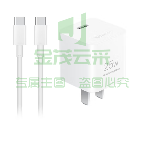 华为 超级快充充电器(Max25W) 附Type-C转Type-C线/兼容PD 20W/