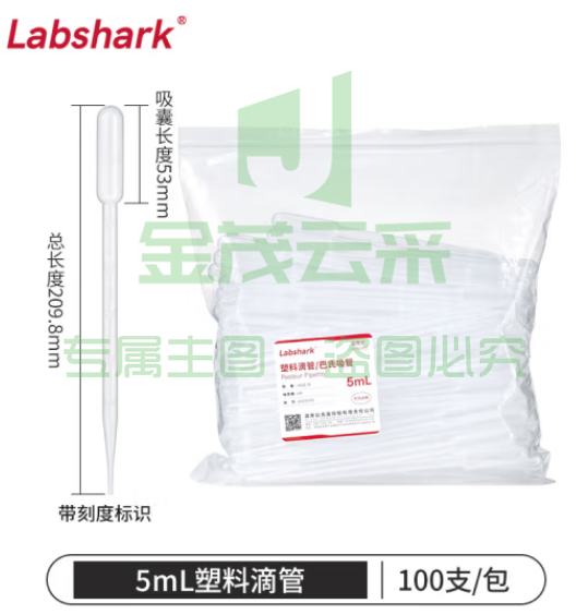 比克曼生物 LABSHARK 一次性滴管塑料巴氏吸管带刻度非无菌移液取样加长实验室【非无菌】5mL100支/袋 1袋 (zhyghf_221721526)