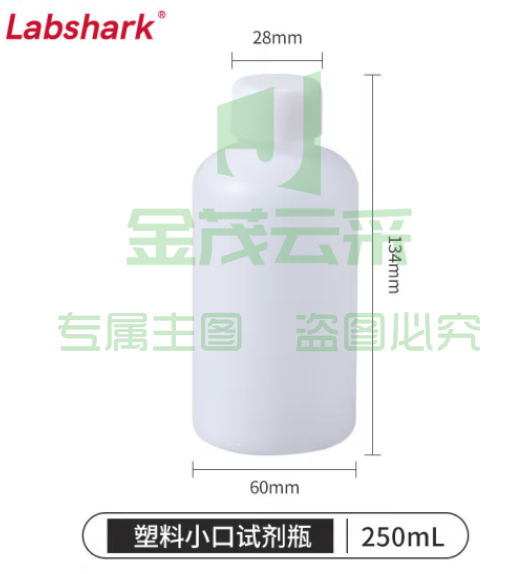 比克曼生物 LABSHARK 试剂瓶塑料广口小口透明PE材质样品瓶螺口加厚带内盖化学实验室用【小口】250mL 10个 (zhyghf_221722056)
