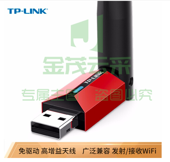 普联 TL-WN726N USB无线网卡无线接收器随身wifi发射器 外置天线 免驱版