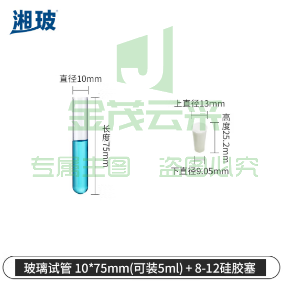 比克曼生物 湘玻 玻璃试管高硼硅具塞平口加厚圆底带塞耐高温直型反应器化学实验器材【高硼硅】10*75mm-配塞3mL 1套（10个起订） (zhyghf_221721556)