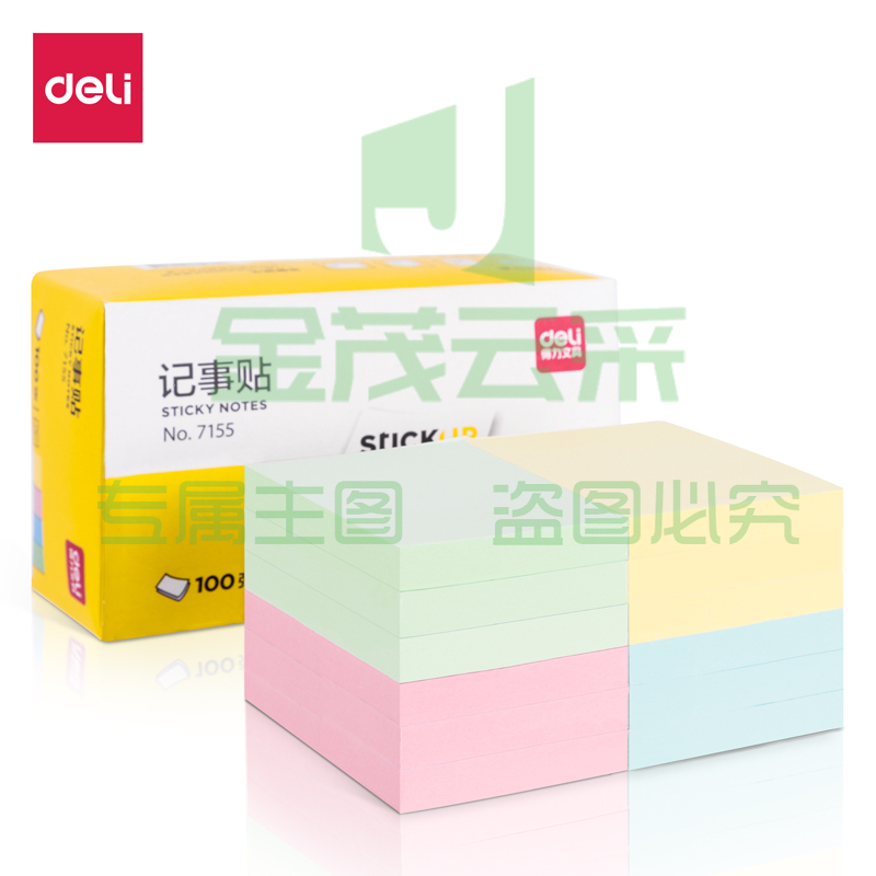 得力7155彩色记事贴 76*51mm*12本(混)