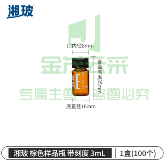 比克曼生物 湘玻 样品瓶玻璃螺口化学试剂瓶精油西林瓶粉末液体分装瓶透明棕色带盖 【带刻度】3mL棕色 100个/盒 (zhyghf_221721191)