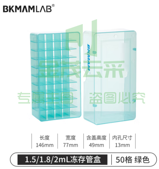 比克曼生物（BKMAM）冻存管盒塑料冷冻管盒PC PP防水纸质低温样品管盒细胞冻存盒【PP材质】50孔绿色 1个 (zhyghf_221721516)