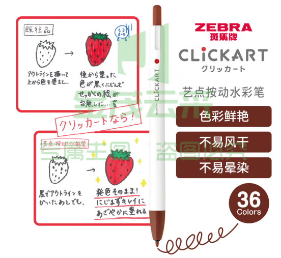 斑马牌（ZEBRA）艺点按动水彩笔 学生儿童涂鸦绘画填色细杆彩色笔手账笔 WYSS22 棕色 单支装 (zhyghf_23099089)