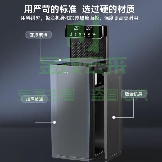 奥克斯（AUX）茶吧机家用多功能智能遥控 立式下置式饮水机 加厚金属侧板 炫彩玻璃大屏双温双显 冷热型 (zhyghf_202410503)