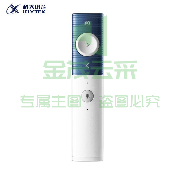 科大讯飞智能演示器P1 激光录屏翻页笔 无线演示器 ppt翻页器
