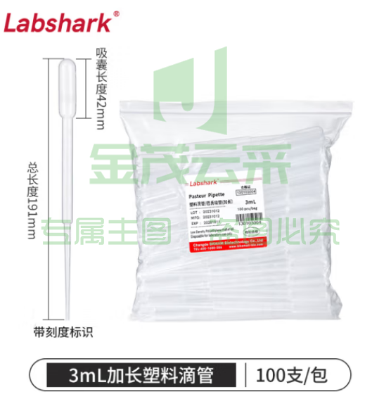 比克曼生物 LABSHARK 一次性滴管塑料巴氏吸管带刻度非无菌移液取样加长实验室【非无菌】3mL加长100支/袋 1袋 (zhyghf_221721523)