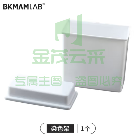 比克曼生物 实验室用显微镜载玻片盒病理切片盒标本存放盒晾片板 【塑料染色缸】24片装 1个 (zhyghf_221721587)