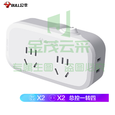 公牛 GN-934K 一转多转换器插座 多位插座