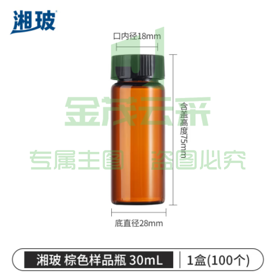 比克曼生物 湘玻 样品瓶玻璃螺口化学试剂瓶精油西林瓶粉末液体分装瓶透明棕色带盖 【无刻度】30mL棕色 100个/盒 (zhyghf_221721231)