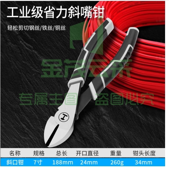 绿林斜口钳可剪钢丝电工专用偏口钳子光纤剪钳6寸斜嘴钳 (zhyghf_93500987)
