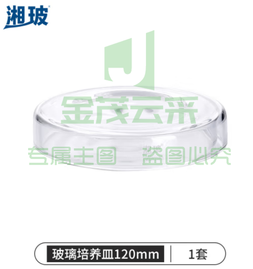 比克曼生物 湘玻 玻璃培养皿平皿加厚耐高温酸碱细菌细胞培养皿高硼硅实验室器皿 120mm 高硼硅料 (zhyghf_221721552)