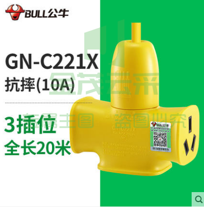 公牛GN-C221X 20米接线板黄色耐摔款加长线移动插排