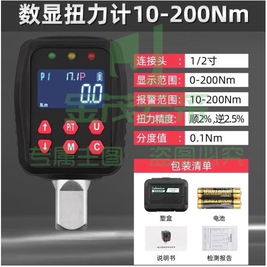 绿林电子数显扭力计扭力扳手配件测试表公斤校准高精度扭矩测试仪 (zhyghf_93500983)