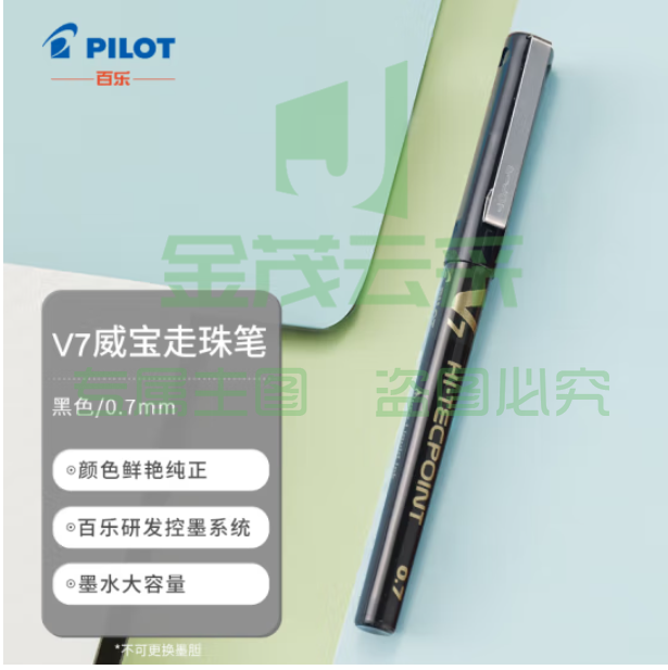 百乐 BX-V7 水性笔0.7mm 走珠笔 直液式签字笔水笔