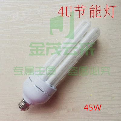 节能灯E27，4U  45W