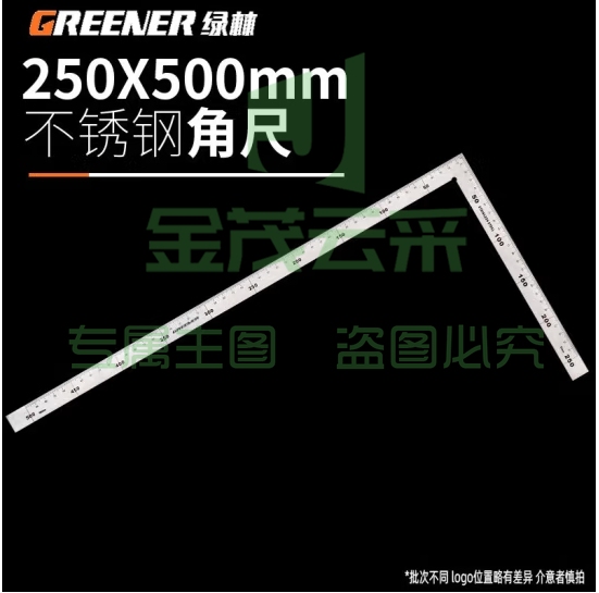 绿林不锈钢角尺90度加厚多功能木工拐尺250x500mm不锈钢 (zhyghf_93500531)
