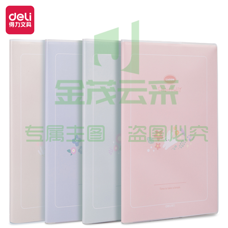 得力T1680胶套本16k80张软抄本(幽森2)(4本)